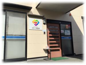 つむぎ