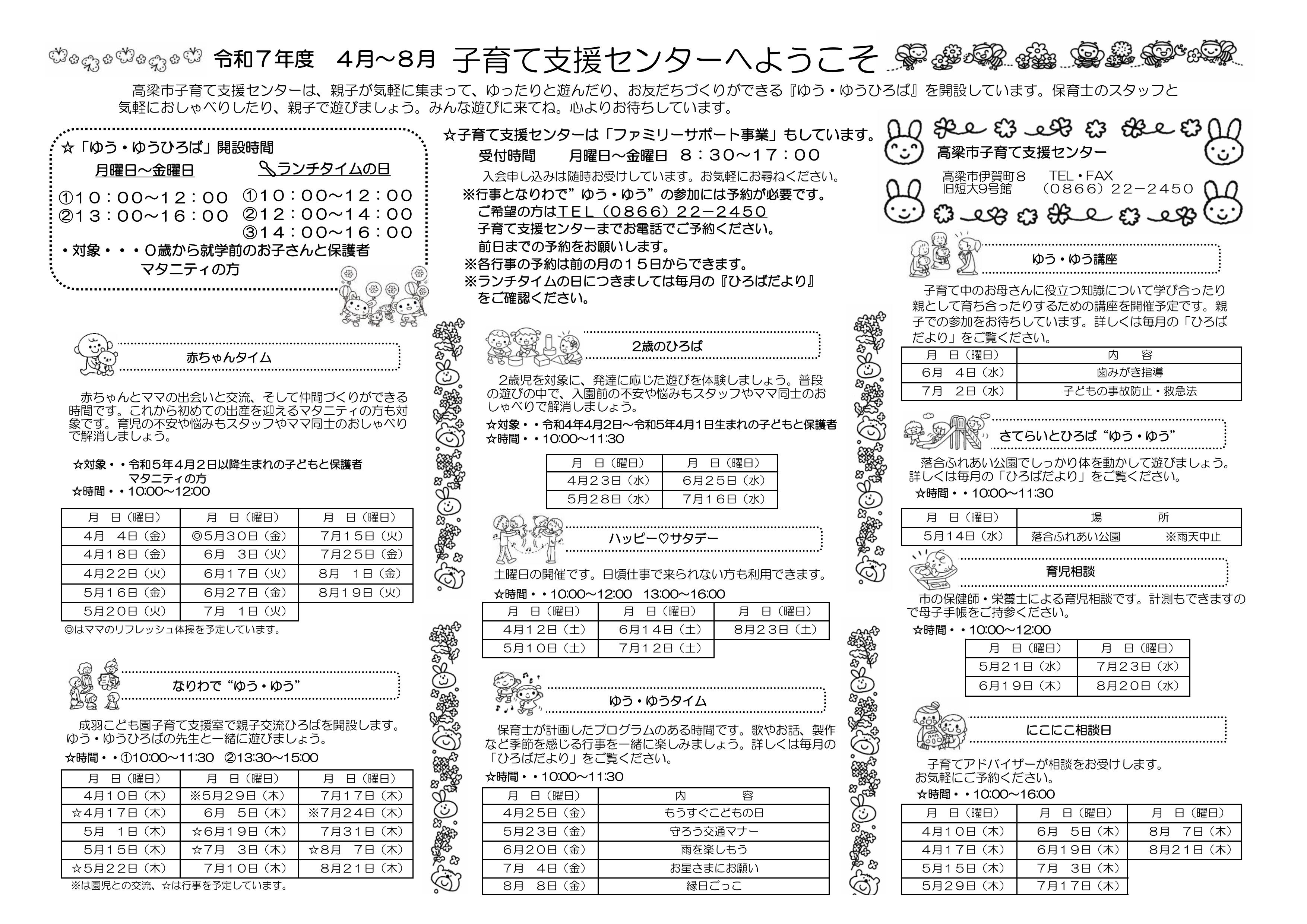 4月から８月