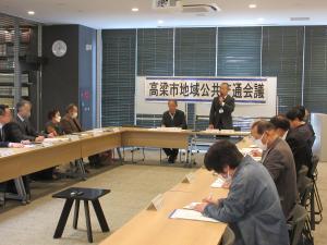 公共交通会議