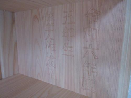 成羽小学校下駄箱ロッカー印字
