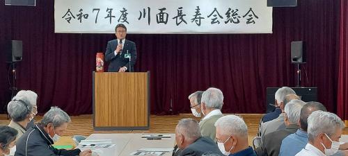 川面長寿会