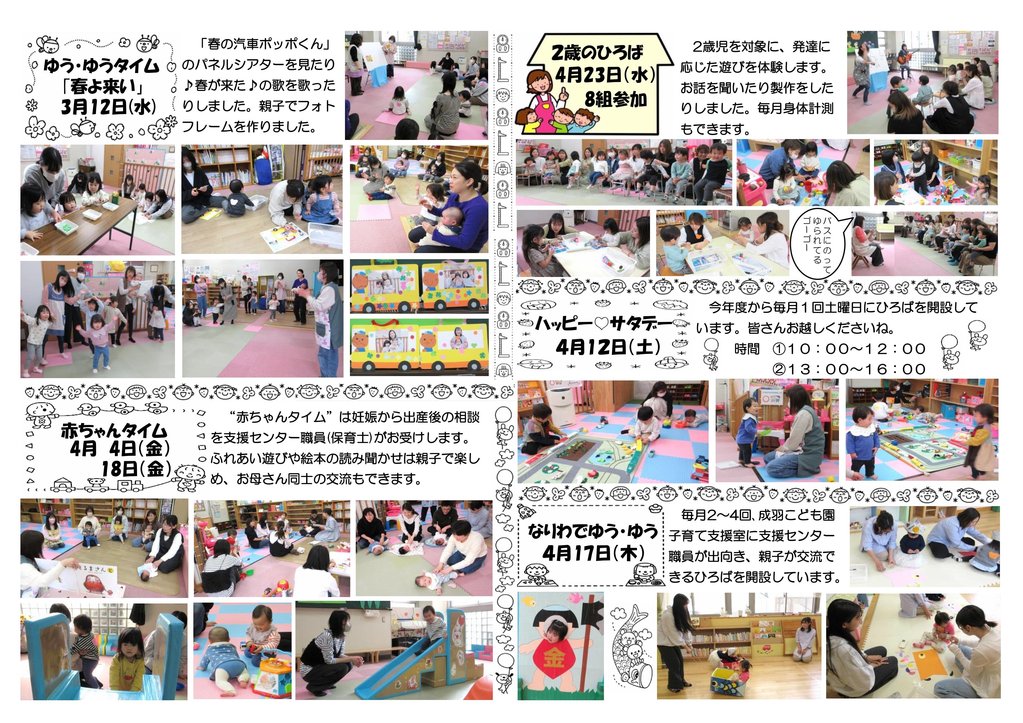 5月うら