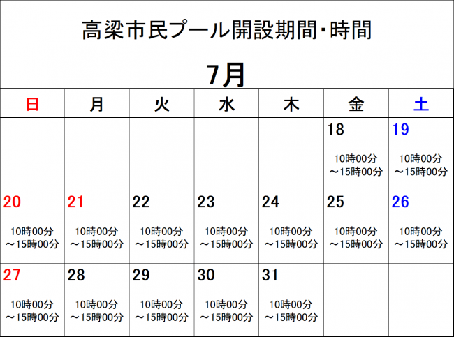 7月カレンダー