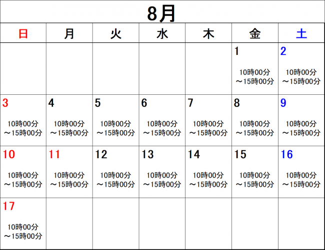 8月カレンダー