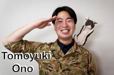 小野隊員