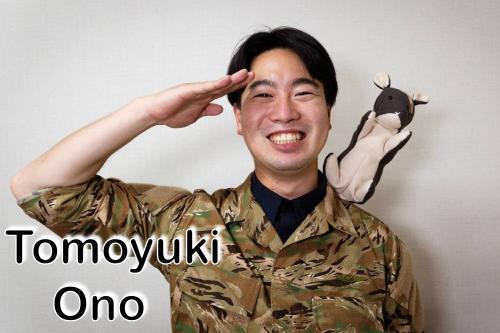 小野隊員