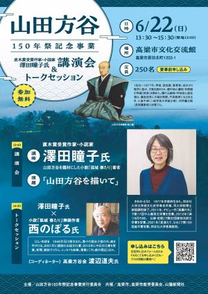 講演会チラシ表面