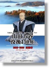 山田方谷画像