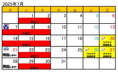 7月カレンダー