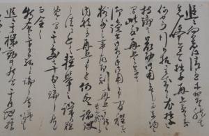 山田方谷宛　林学斎書状２