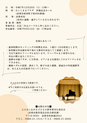 チラシ裏