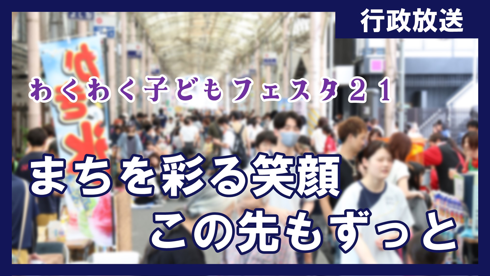 行政放送