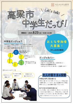 だっぴ表