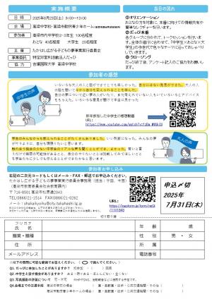 だっぴ裏