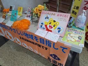 図書室フェア