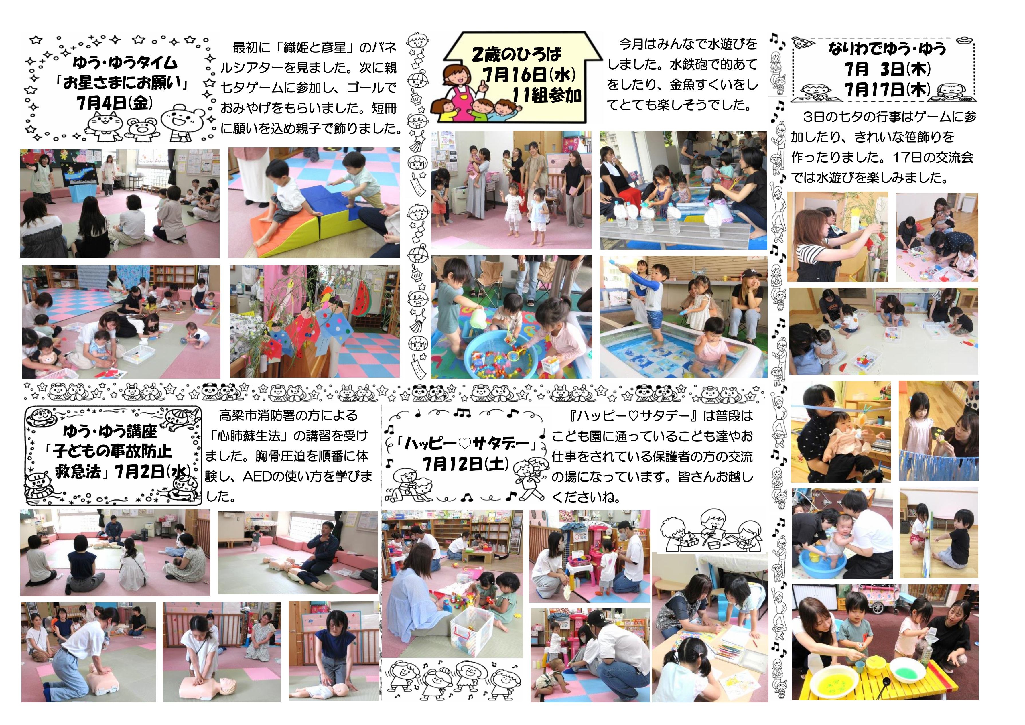 8月　うら