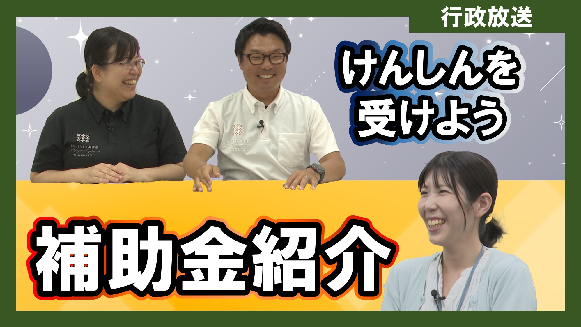行政放送
