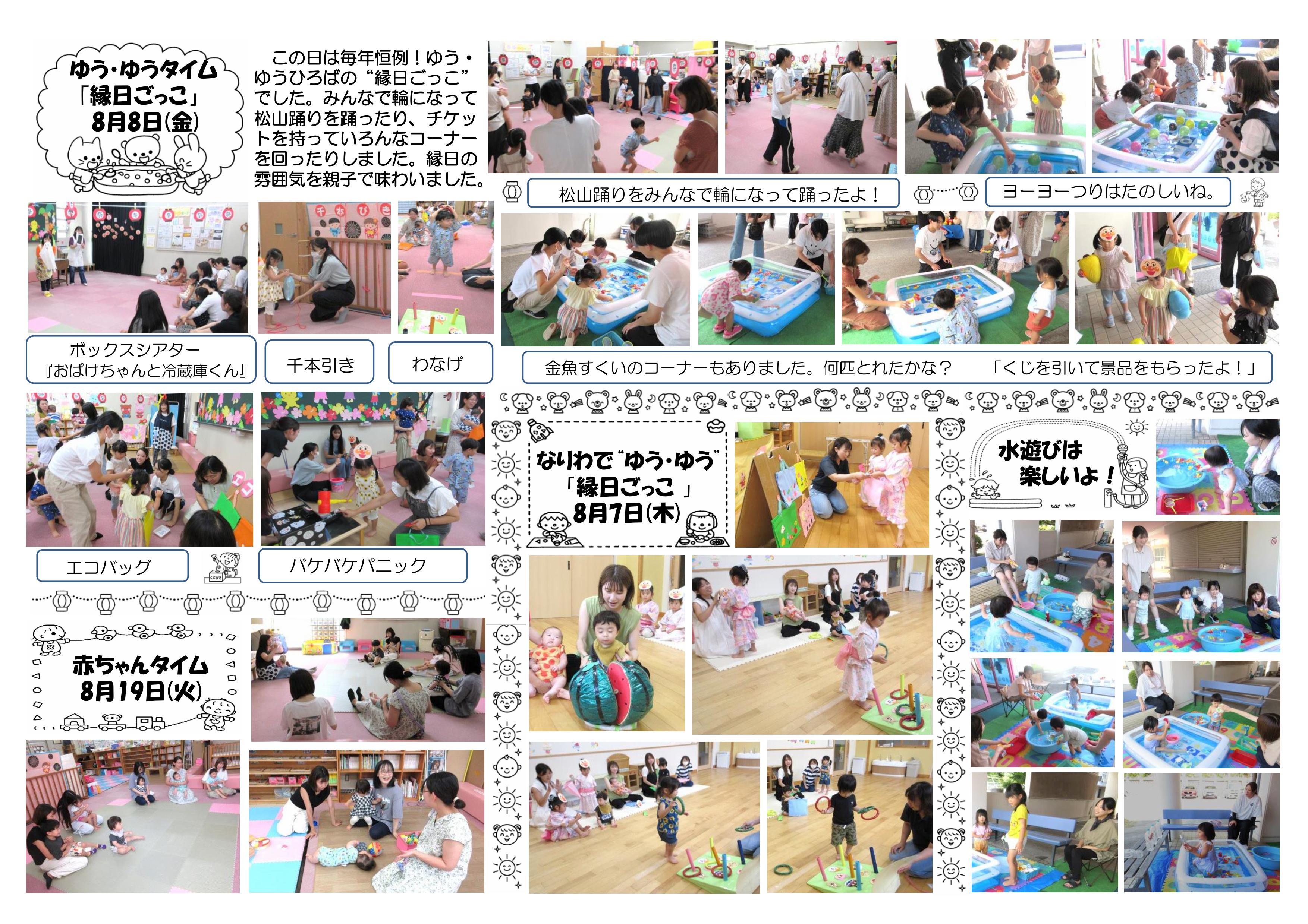 9月　うら