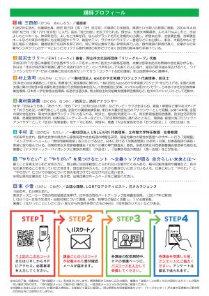 ウィズカレッジ裏