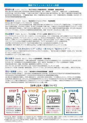 キャリア裏