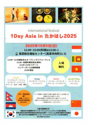 1 day asia in 高梁