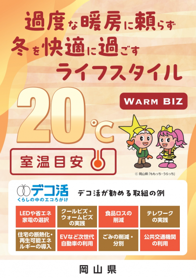 過度な暖房に頼らず冬を快適に過ごすライフスタイル