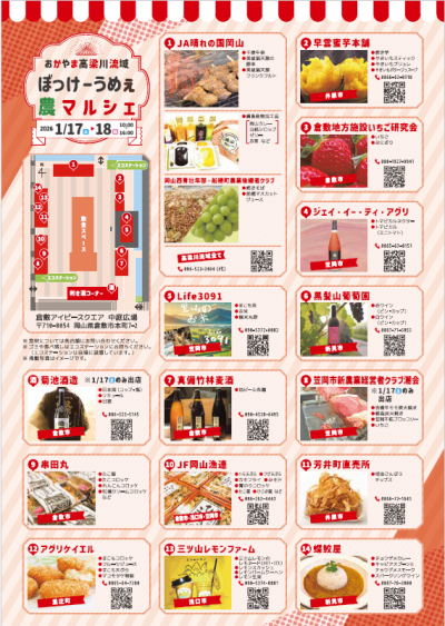 マルシェチラシ2