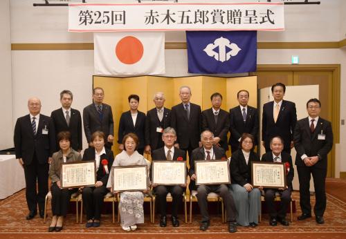 赤木五郎賞