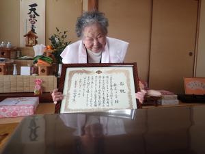 妹尾　フミコ様