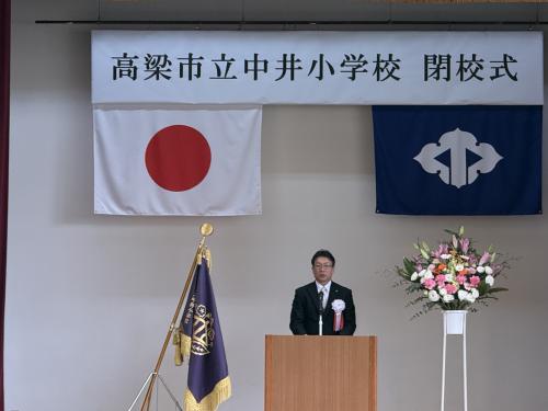 閉校式
