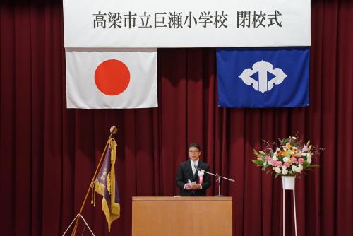 閉校式