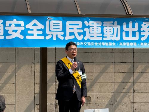交通安全
