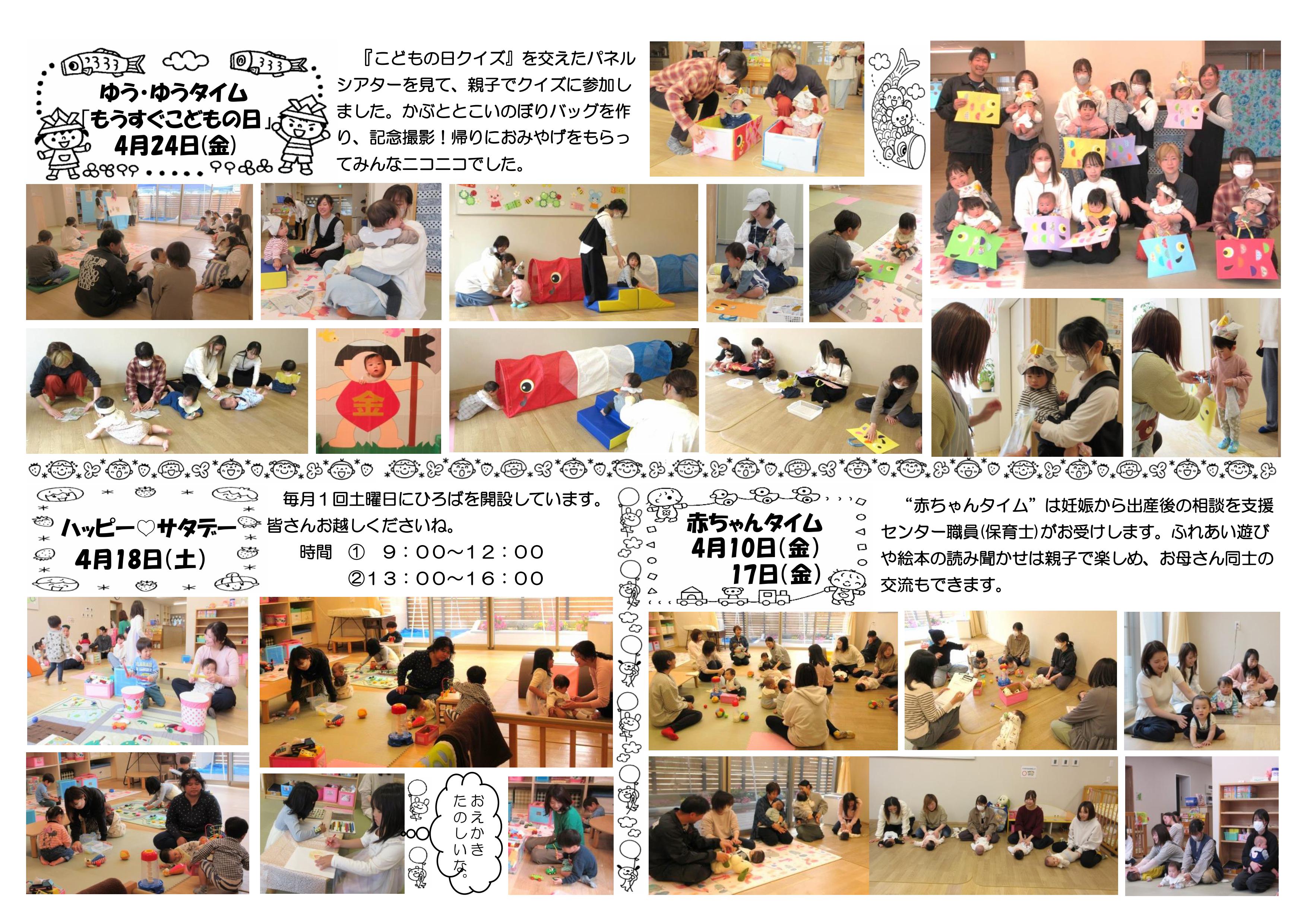 5月うら