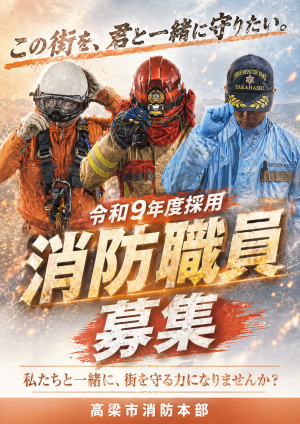 採用試験