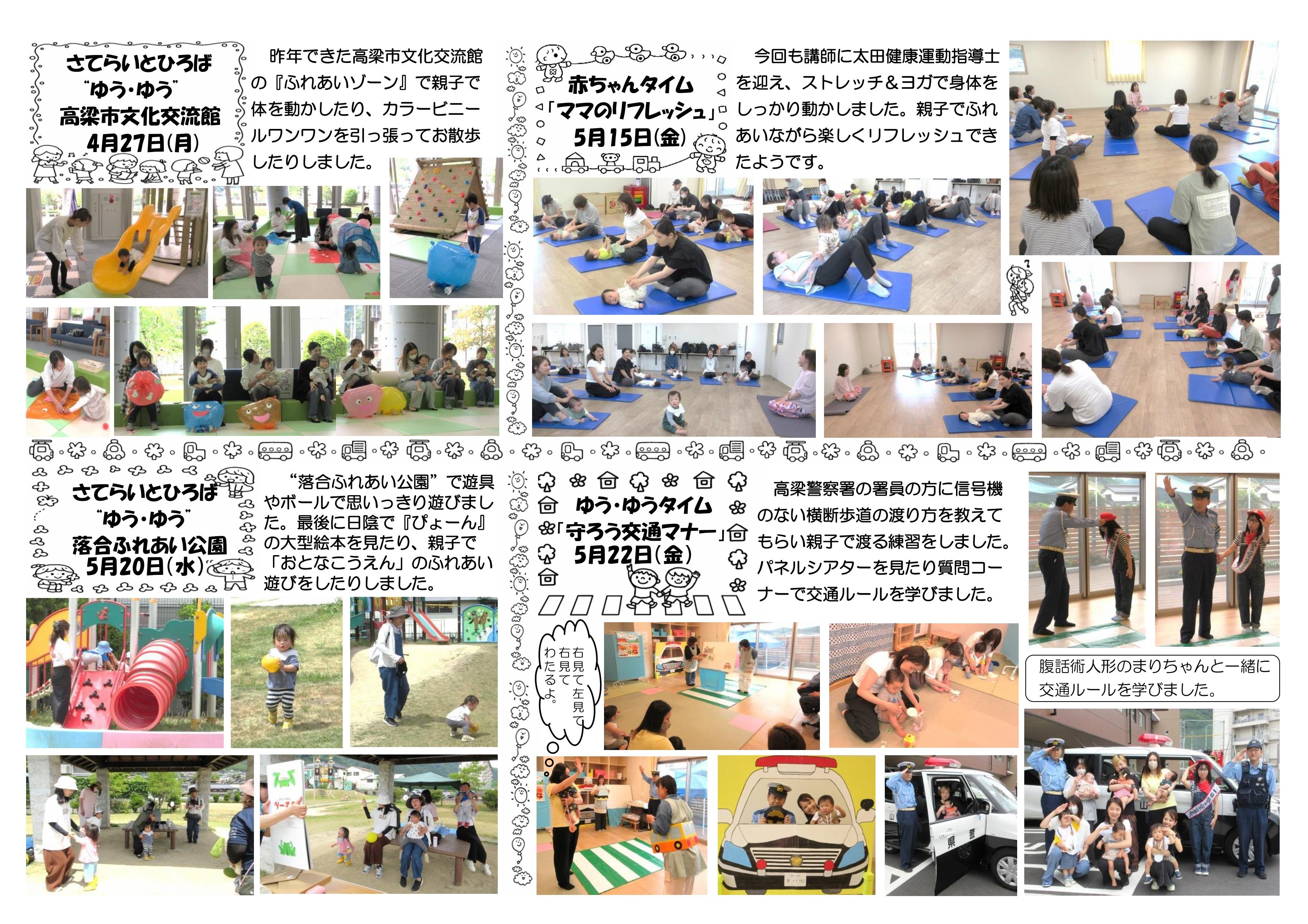 6月　裏