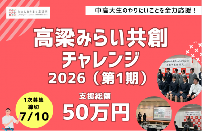 チラシ一部
