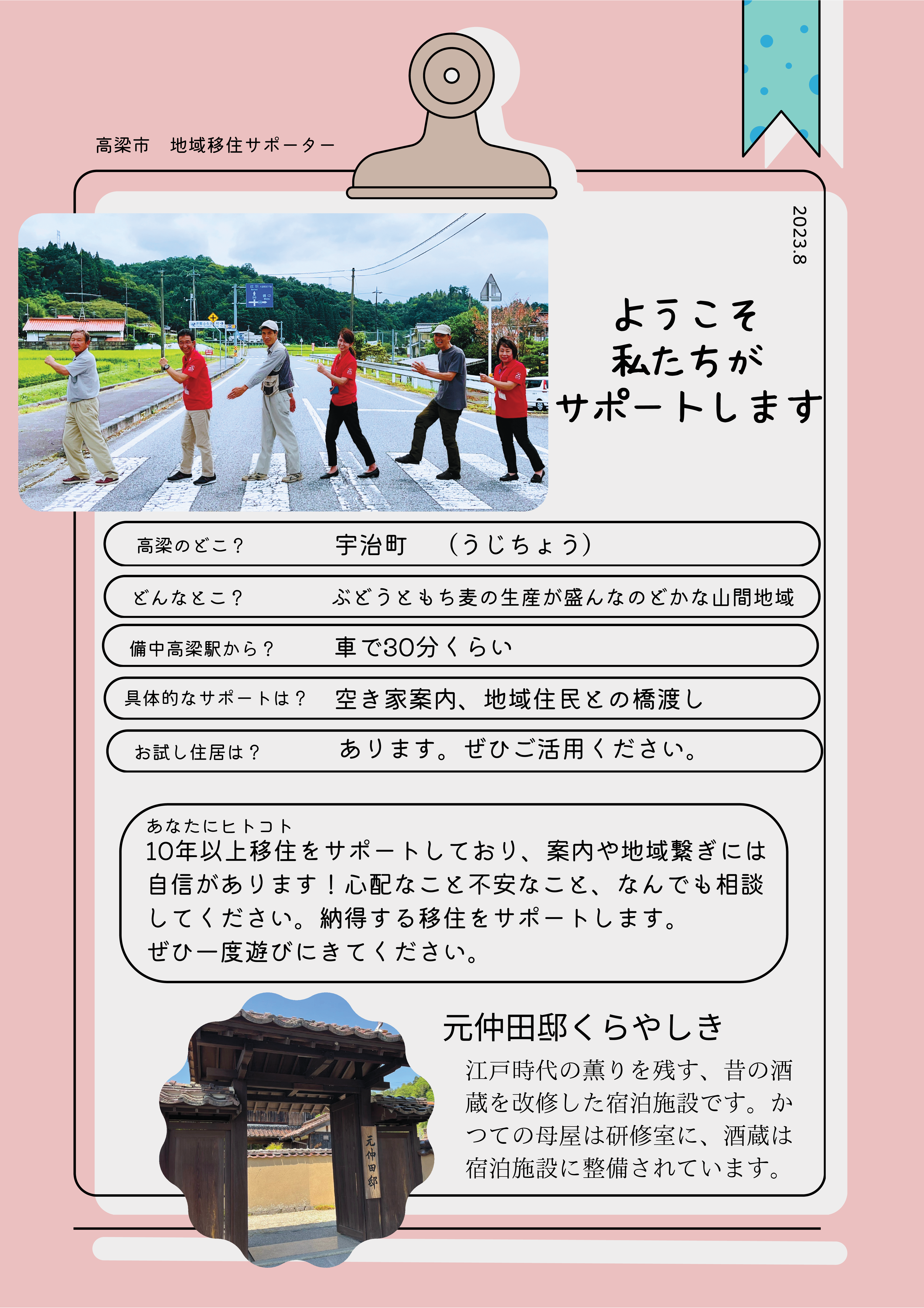 宇治