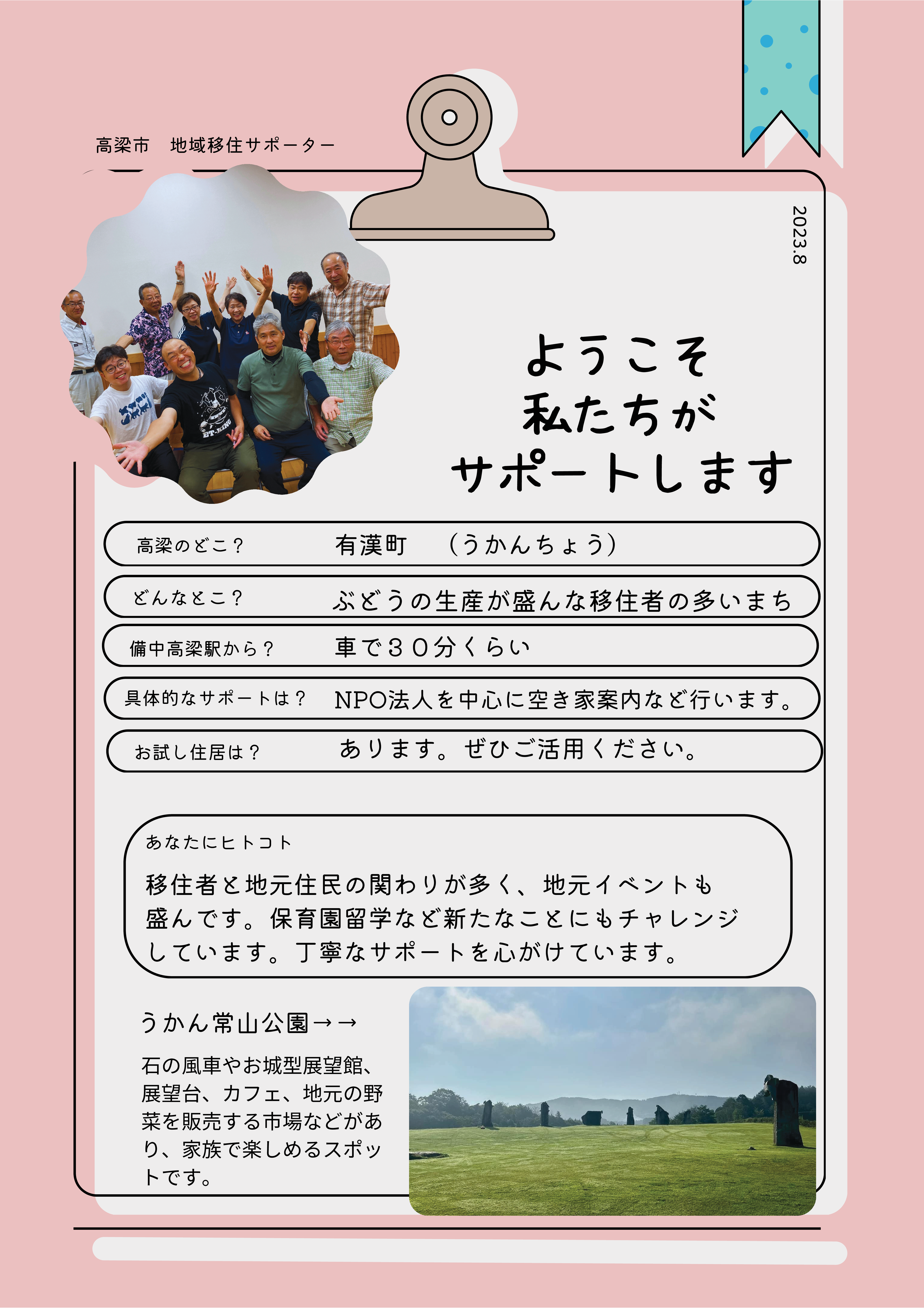 有漢