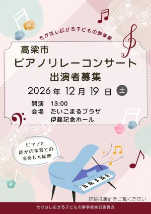 ピアノ表