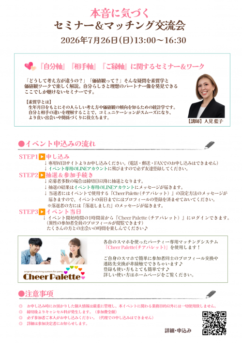 新見市チラシ裏