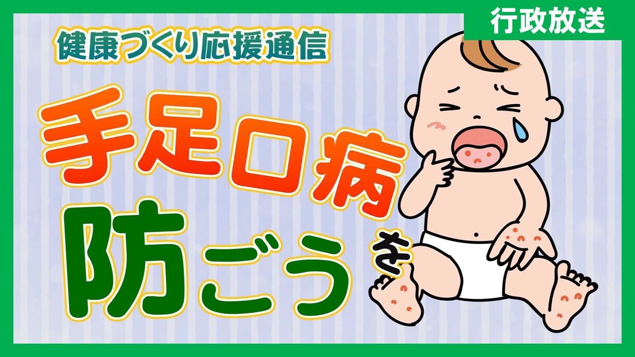 行政放送