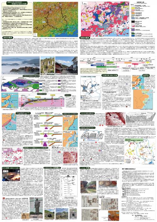 高梁川流域ジオ散歩 裏面