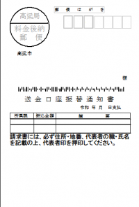 通知はがき