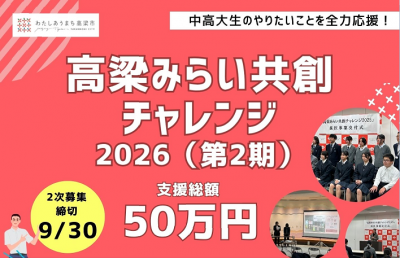 チラシ一部