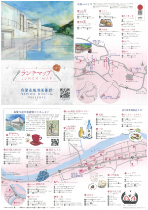 ①ランチマップ