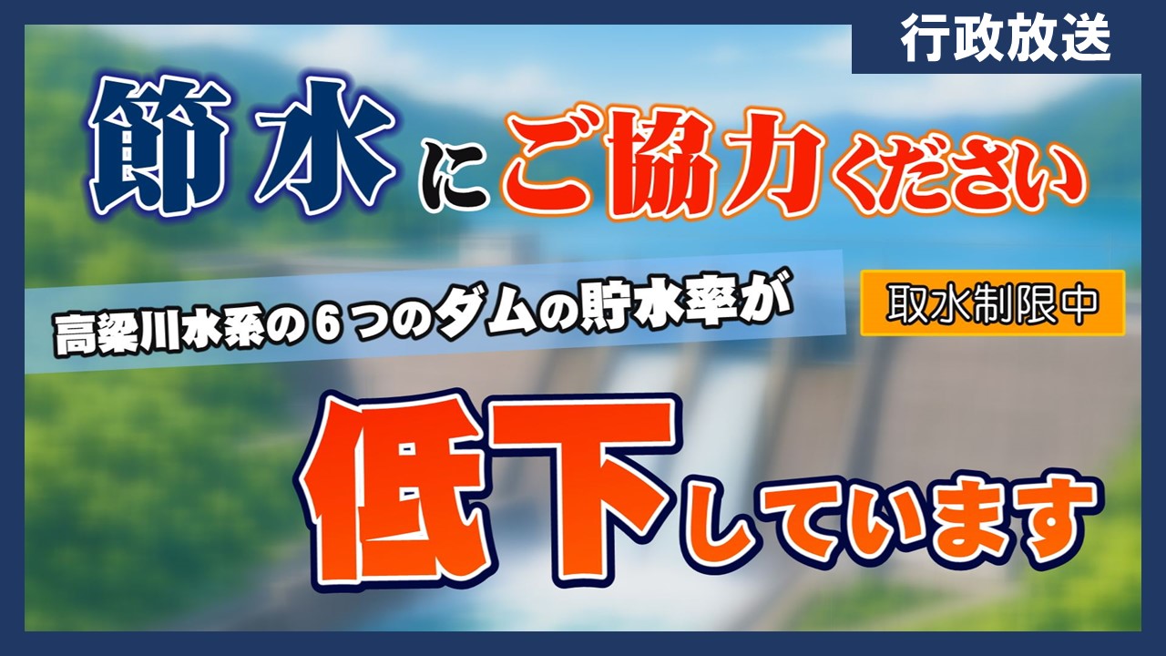 行政放送