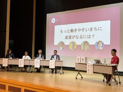 シンポジウム