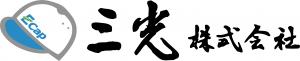 三光株式会社のロゴマーク