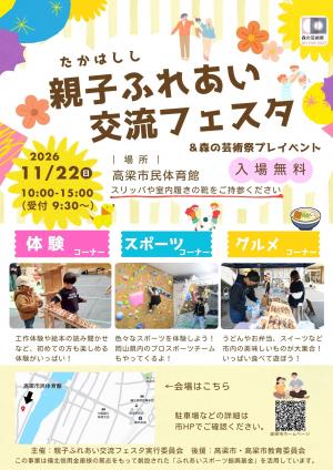 チラシ表