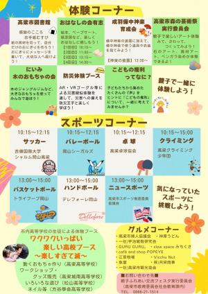 チラシ裏